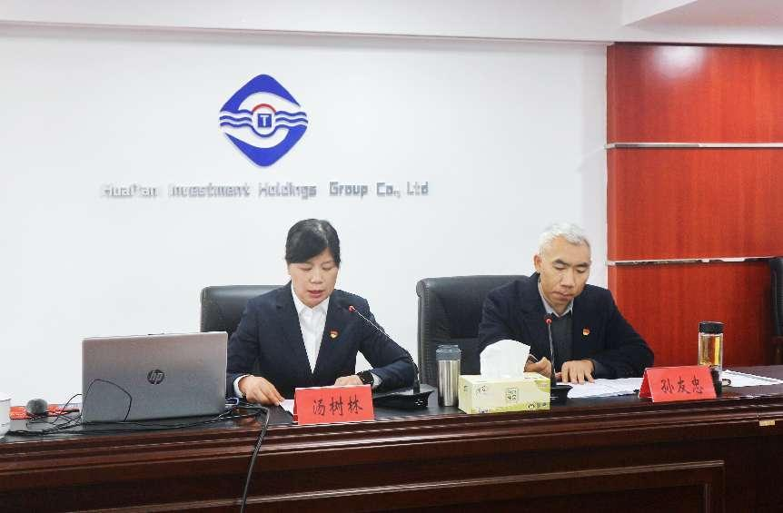 水利地產(chǎn)召開2023年下半年黨風(fēng)廉政暨意識形態(tài)工作會議
