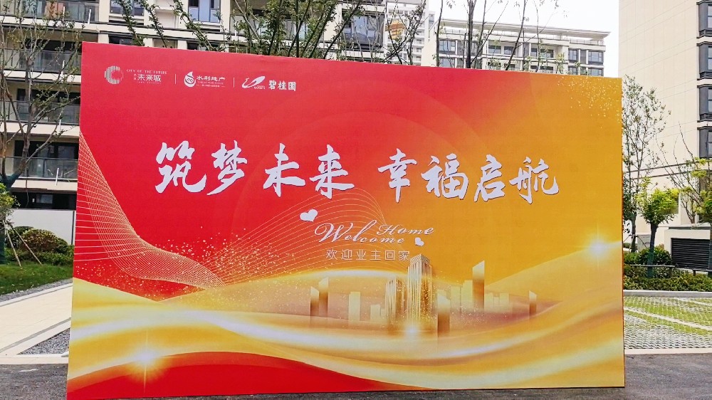 筑夢水沐未來城 全力沖刺保交付