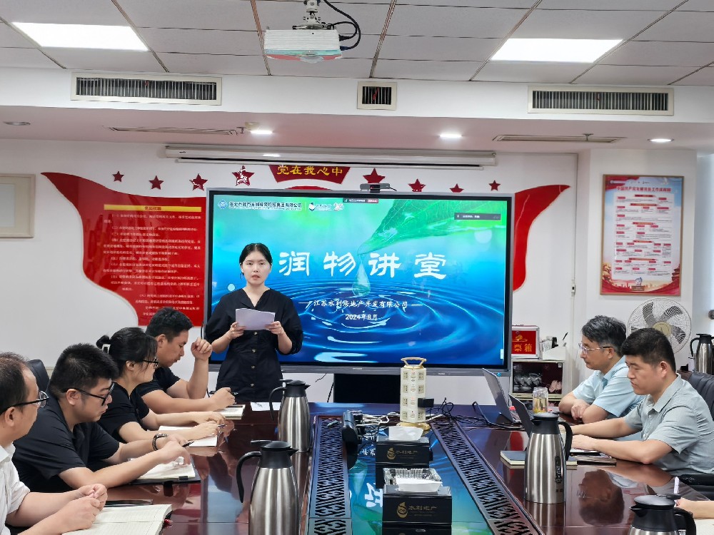 構(gòu)建風(fēng)險(xiǎn)抵御屏障 關(guān)注職場(chǎng)心理健康 ——水利地產(chǎn)公司舉辦8月