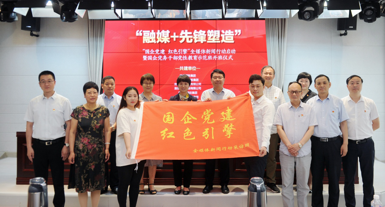 “融媒+先鋒塑造” 水利地產(chǎn)公司與市國有平臺(tái)公司黨建共建活動(dòng)拉開帷幕
